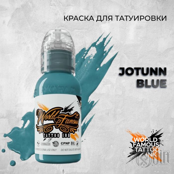 Jotunn Blue — World Famous Tattoo Ink — Краска для тату